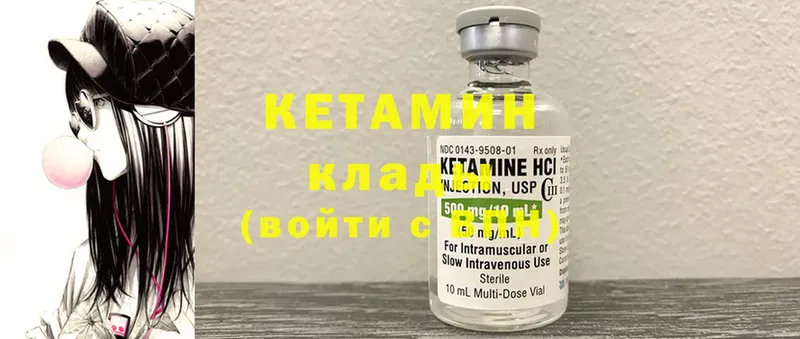 купить наркоту  Вилюйск  Кетамин ketamine 